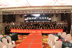 黑人大鸡吧操逼视频免费看全集楚航仲夏九月久长活动誓师大会